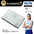 百利達 TANITA BC-313 十合一體組成計