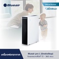 บลูแอร์ เครื่องฟอกอากาศ Blueair Pro L ฟอกอากาศ HEPASilent