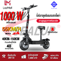 sealup Q7 สกู๊ตเตอร์ไฟฟ้า