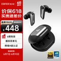 Edifier NeoBuds Pro 真無線圈鐵耳機 藍牙5.4 降噪耳機 IP54 暗夜黑/星幻銀