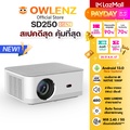 โปรเจคเตอร์ OWLENZ SD250 GEN2 ภาพ 1080p รองรับ Input 4K เครื่องสีขาวใหม่ Android 13.0