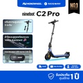 Ninebot C2 สกู๊ตเตอร์ไฟฟ้าเด็ก