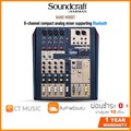 Soundcraft Nano M08BT มิกเซอร์อนาล็อก 8 ช่องสัญญาณ พร้อม Bluetooth และ USB