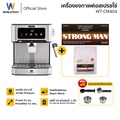 worldtech xpresso WT-CM404 เครื่องชงกาแฟกึ่งอัตโนมัติ