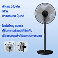 YOTEX Stand Fan พัดลมตั้งพื้น