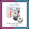 Nissei DS-11 เครื่องวัดความดันโลหิตต้นแขน