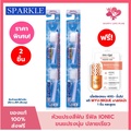 SPARKLE Ionic Toothbrush แปรงสีฟันไอออนิก รุ่น SK0285 (มีให้เลือก 3 สี)