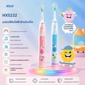 Philips Sonicare HX5232 แปรงสีฟันไฟฟ้าสำหรับเด็ก โซนิค ขนแปรงนุ่ม