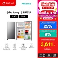 Hisense ER152S ตู้เย็น