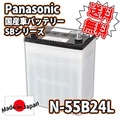パナソニック カーバッテリー N-55B24L|SB 国産車用 36Ah L端子