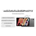 Lenovo Xiaoxin Pad Pro GT แท็บเล็ต