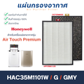 ฮันนี่เวลล์ เครื่องฟอกอากาศ Air Touch Premium (W) - ฟอกอากาศ 54-66 ตร.ม.