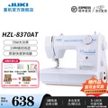 JUKI HZL-8370 家用電動縫紉機 19種線跡 鎖邊 吃厚 70W