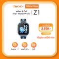 imoo Watch Phone Z1 นาฬิกาโทรศัพท์เด็ก