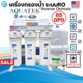 Aquatek USA เครื่องกรองน้ำ RO-5 ระบบ Reverse Osmosis 50 GPD