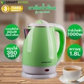 SMARTHOME กาต้มน้ำร้อนไฟฟ้า CA-1001 ขนาด 1.8 ลิตร