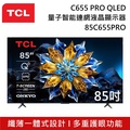 TCL C655 55吋 QLED 智能電視 - HDR10+ 支援 Google TV
