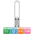 ダイソン Dyson Purifier Cool Gen1 TP10 空気清浄機 扇風機