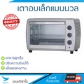 อีเลคโทรลักซ์ เตาอบไฟฟ้า 38 ลิตร EOT38MXC | Electric Steam Oven