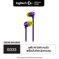 หูฟังเกมมิ่ง In-Ear Logitech G333 โลจิเทค