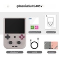 ANBERNIC RG405V เครื่องเล่นเกมพกพา