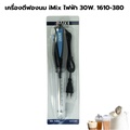 เครื่องตีฟองนม iMix 1610-380 เครื่องทำฟองนมไฟฟ้า 30W สีน้ำเงิน