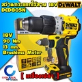 DeWalt DCD805N สว่านกระแทกไร้สาย