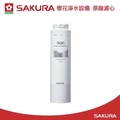 SAKURA 櫻花 F0231 快捷高效淨水器濾心 275x70mm 活性碳纖維 第二道濾心