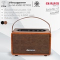 AIWA MI-X100 RETRO II ลำโพงบลูทูธพกพา