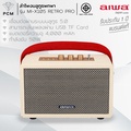 AIWA MI-X105 RETRO PRO ลำโพงบลูทูธ