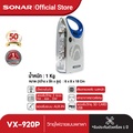 SONAR วิทยุไฟฉายพกพา รุ่น VX-920P วิทยุขนาดเล็ก น้ำหนักเบา