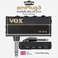 Vox amPlug 3 UK Drive แอมป์หูฟังกีตาร์ อะนาล็อก พกพา