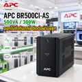 APC BR500CI-AS เครื่องสำรองไฟ