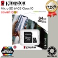 Kingston (อิพิคเกียร์, epic gear) MicroSD ULTRA 256GB บัตรหน่วยความจำ