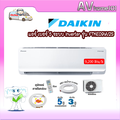 แอร์ติดผนัง ไดกิ้น รุ่น FTKE09YV2S MAX INVERTER KE Series ขนาด 9,200 BTU