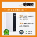上將 GIW-12UPN3 12公升頂排石油氣熱水爐 氣體熱水爐