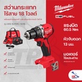 Milwaukee M18-BLPDRC-501B สว่านกระแทกไร้สาย