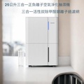 開利 Carrier DCM25FW 25公升抽濕機 三合一空氣淨化過濾網 1級能源標籤