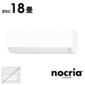 富士通ゼネラル nocria C-BKシリーズ 2024年モデル AS-C564RBK2-W [おもに18畳用] エアコン