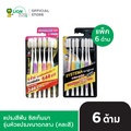Systema Original แปรงสีฟันไฟฟ้า ขนแปรงนุ่มพิเศษ Soft & Slim
