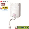 ノーリツ GQ-541MW-13A ガス給湯器 壁掛け型 13L|min 都市ガス用