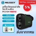 Mileseey PF210 PRO เครื่องวัดระยะเลเซอร์ สำหรับกอล์ฟและล่าสัตว์