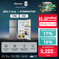 Hisense ตู้เย็น 2 ประตู 212 ลิตร รุ่น RT266N4TGN