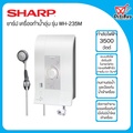 Sharp WH-235M เครื่องทำน้ำอุ่น