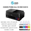 แคนนอน PIXMA G4010 เครื่องพิมพ์อิงค์เจ็ท มัลติฟังก์ชัน พร้อมระบบหมึกสูง