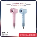 Stryv Colour+ 2.0 風筒 多色可選 輕量 300g 22m/s 風速 負離子 4段溫度 2段風速