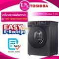 โตชิบา เครื่องซักผ้า/อบผ้า ฝาหน้า รุ่น TWD-T21BU115UWT(MG) ซัก 10.5 อบ 7 กก.