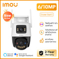 imou Cruiser Dual 2 戶外智慧雙鏡頭監視攝影機