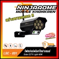 Lumira ไฟสปอร์ตไลท์โซล่าเซลล์ LED รุ่น LSC-031 45W