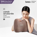 breo New Back2 เครื่องนวดหลังไฟฟ้า สีน้ำตาล